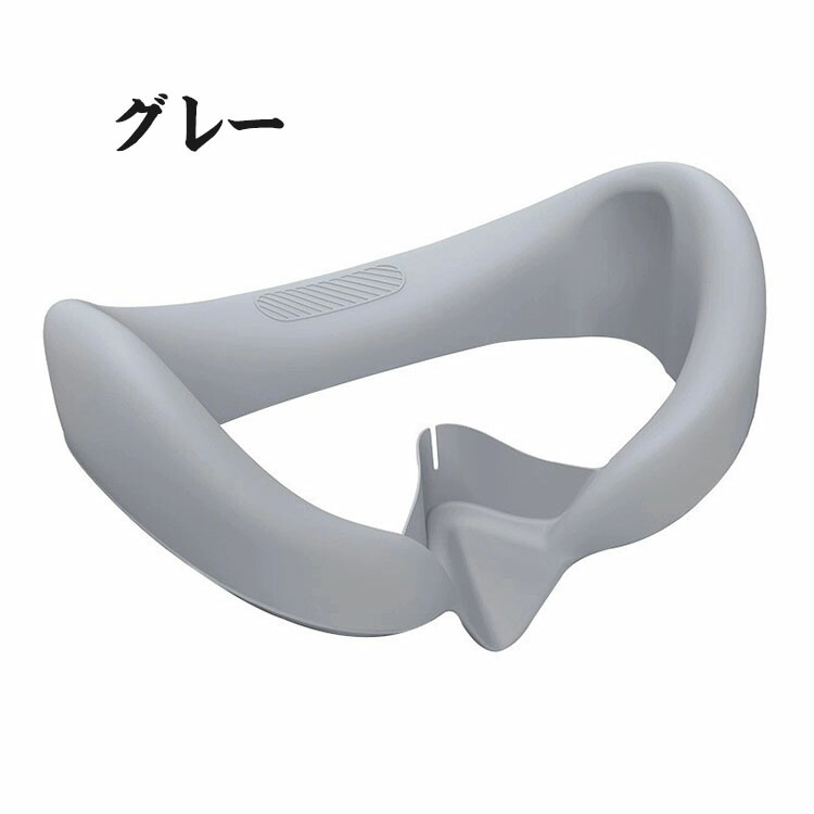 PICO 4 Ultra シリコン素材 保護 フェイスカバー フェイスクッション