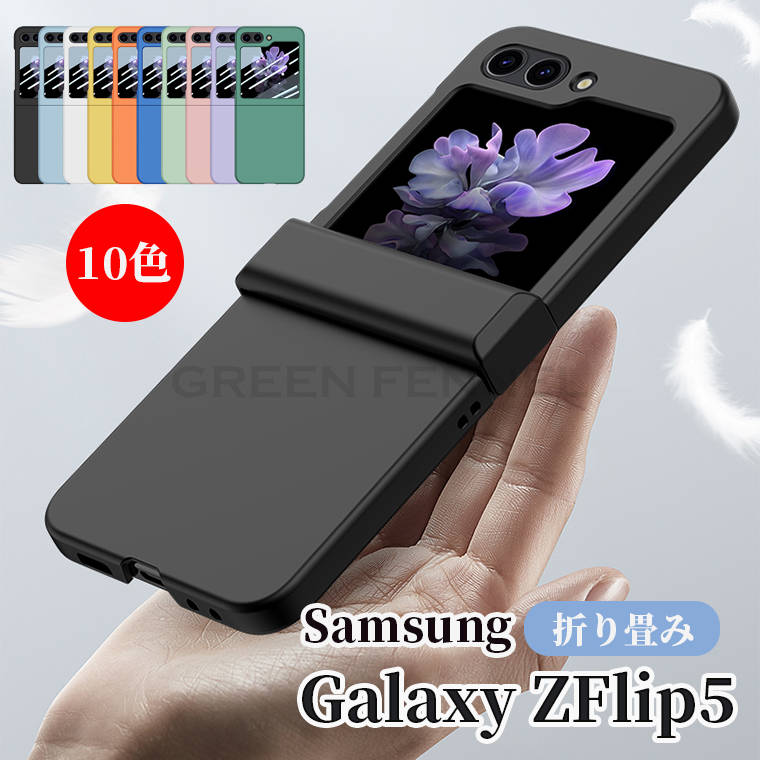Galaxy Z Flip5 ケース カバー docomo sc-54d au scg23 ギャラクシーZ