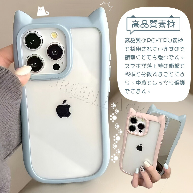 猫耳 スマホケース iPhone16 ケース クリア iPhone 16 Pro Max