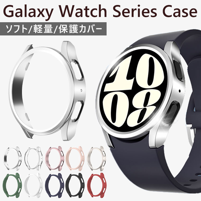 Galaxy Watch 7 ケース 耐衝撃 Watch7 44mm カバー 40mm PC Samsung 