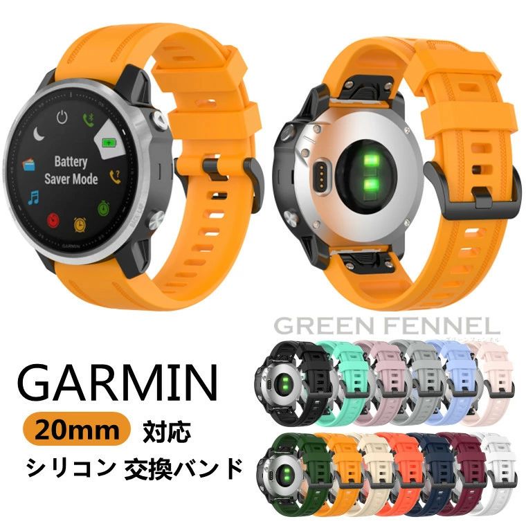 Garmin Fenix 7S 交換ベルト Garmin Fenix 6S 交換バンド ガーミン シリコン かっこいい 交換バンド Garmin  Fenix 5S plus バンド Garmin Fenix 6S pro ベルト : jhkl03 : マギアーショップ - 通販 -  Yahoo!ショッピング