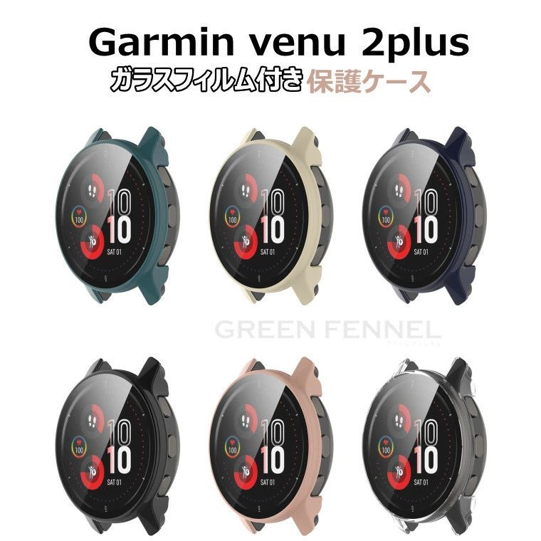 Garmin venu 2plus ガーミン Garmin venu 2plus 保護ケース フィルム付き ガラスフィルム付き カバー PC 耐衝撃  傷防止 かっこいい 高品質 クリア :wtyyu03:マギアーショップ - 通販 - Yahoo!ショッピング