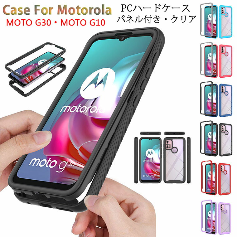 ANDROID - MOTOROLA  moto g100 　ケース付き モトローラ Moto g100 ケース moto g30 g10 背面保護 カバー