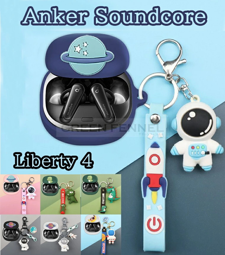 anker soundcore liberty 4 ケース カラビナ付き シリコン カバー