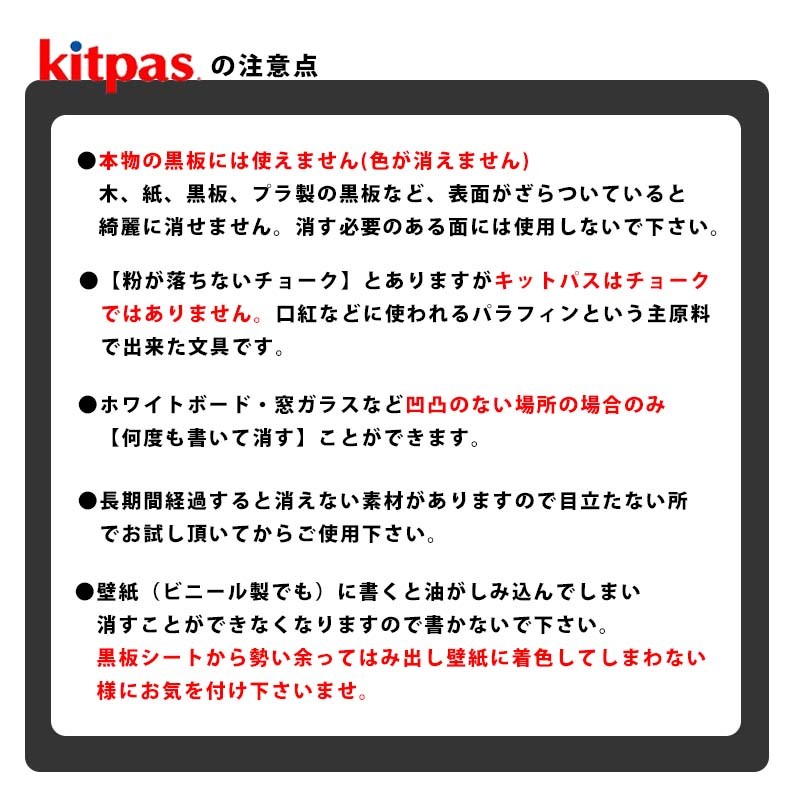 粉が出ないチョーク付き 黒板ステッカー チョークボード 送料無料 キットパス クレヨン 水性 消せる 虹色のチョーク Sts0001 ウォールステッカーのスクウェア 通販 Yahoo ショッピング