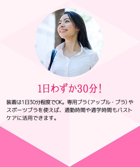 バストケア バストアップ バスト吸引 ヌーブラ 盛れる 胸パット