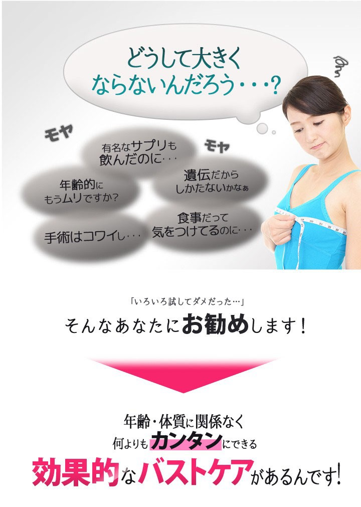 バストケア バストアップ バスト吸引 ヌーブラ 盛れる 胸パット