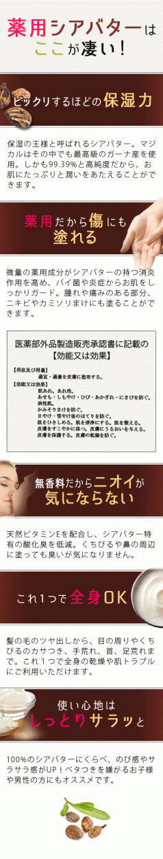 乾燥肌 保湿クリーム 無添加 マジカル 薬用 シアバター 16g 349 株式会社マジカルyahoo ショップ 通販 Yahoo ショッピング