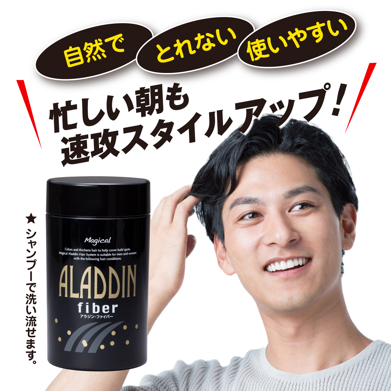 増毛パウダー ボリュームアップ MAG aladdin ファイバー 薄毛対策 白髪