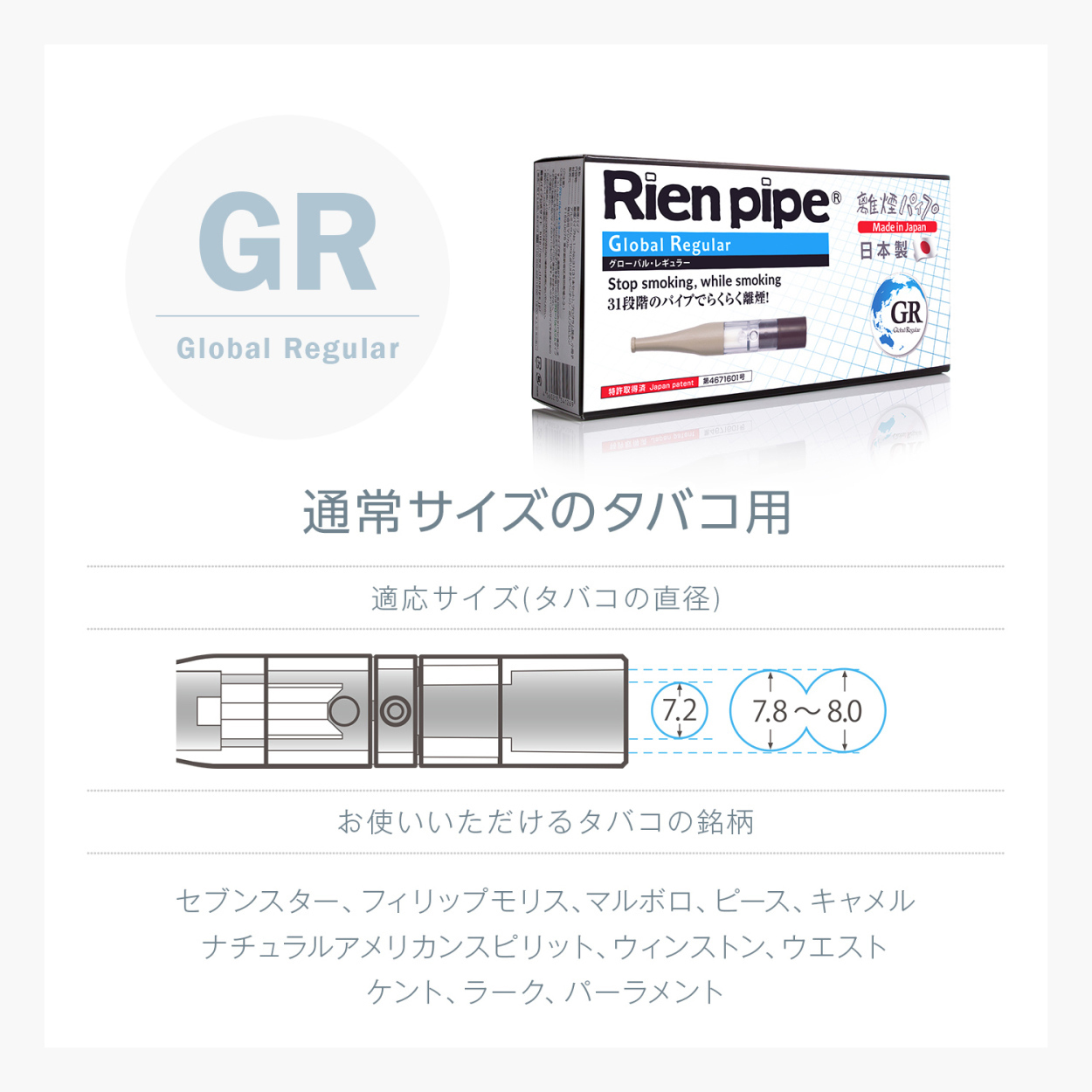 Rien pipe 離煙パイプ GR/GS 31本セット 禁煙グッズ 簡単禁煙 減煙 