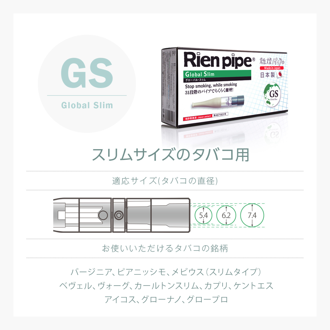 Rien pipe 離煙パイプ GR/GS 31本セット 禁煙グッズ 簡単禁煙 減煙