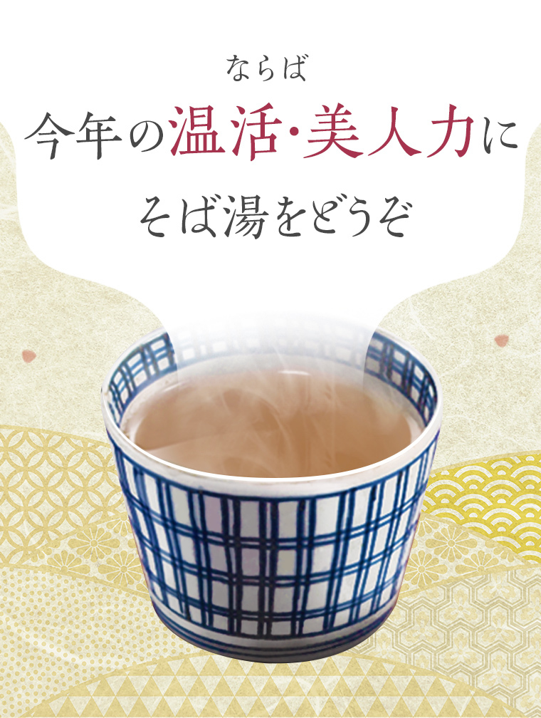 お試し5包 マジカルそば湯 蕎麦湯 そば湯 さらさらルチン1日分30mg配合 お湯だけで即 そば粉 お一人様 1点限り : 1145 :  株式会社マジカルYahoo!ショップ - 通販 - Yahoo!ショッピング