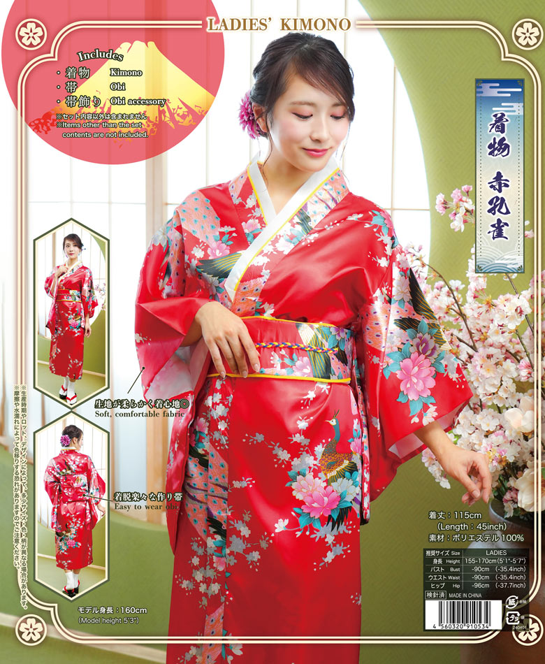 【希少】アンティーク着物　孔雀 67-150x150.jpg