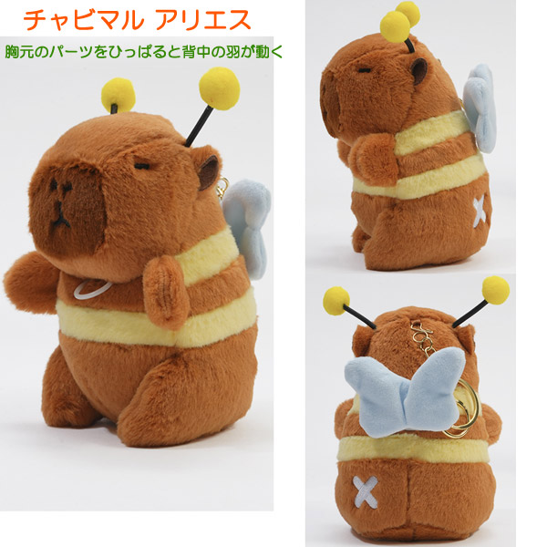 カピバラ ぬいぐるみキーホルダー チャビマル ちゃびまるのなかまたち