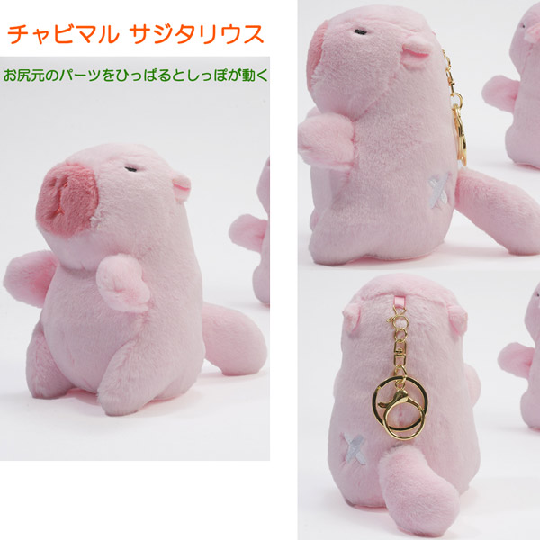 カピバラ ぬいぐるみキーホルダー チャビマル ちゃびまるのなかまたち