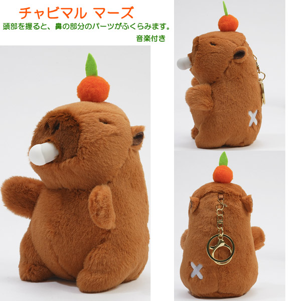 カピバラ ぬいぐるみキーホルダー チャビマル ちゃびまるのなかまたち
