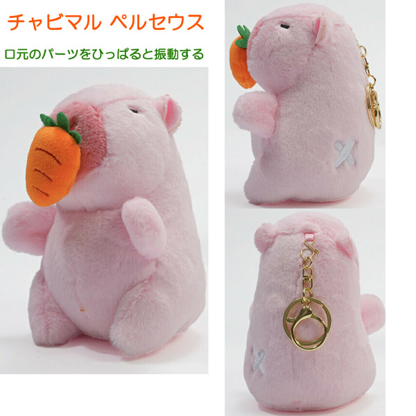カピバラ ぬいぐるみキーホルダー チャビマル ちゃびまるのなかまたち