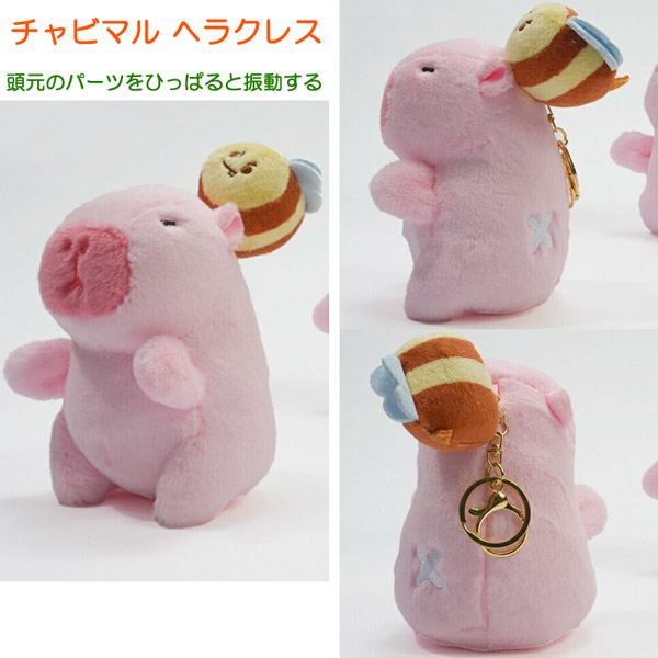 カピバラ ぬいぐるみキーホルダー チャビマル ちゃびまるのなかまたち