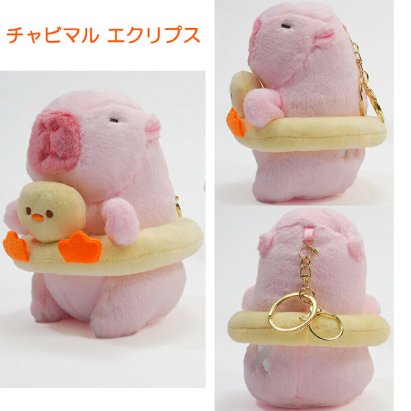 カピバラ ぬいぐるみキーホルダー チャビマル ちゃびまるのなかまたち