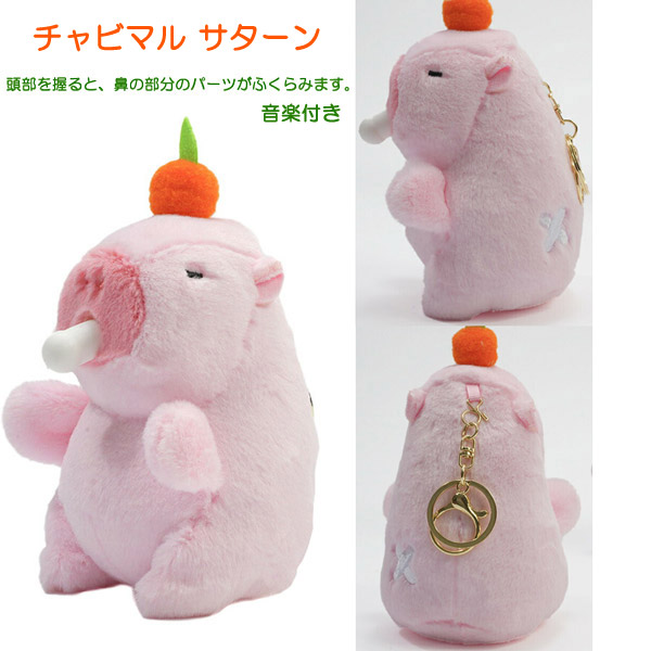 カピバラ ぬいぐるみキーホルダー チャビマル ちゃびまるのなかまたち