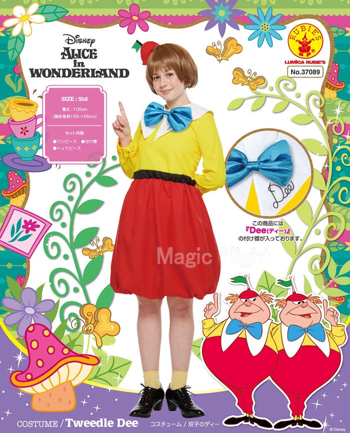 トゥイードルダムとトゥイードルディー 双子 コスチューム セット 女性用
