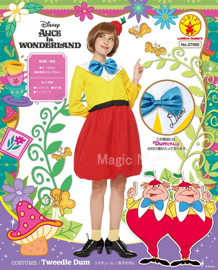 トゥイードルダムとトゥイードルディー 双子 コスチューム セット 女性用