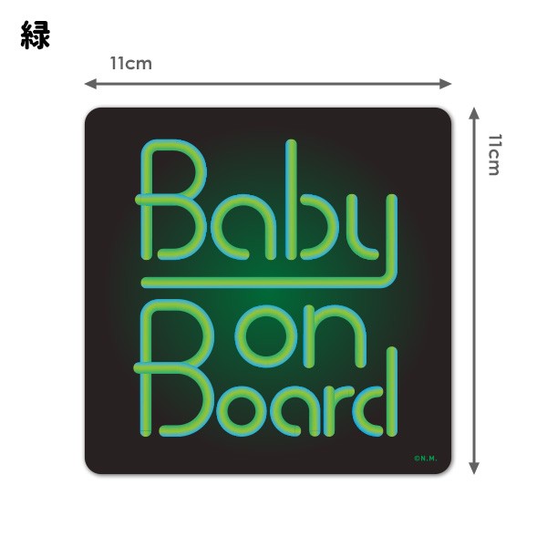 車ステッカー 文字デザイン ネオンサイン 選べる全3色 BABY ON BOARD ベビーオンボード ダイカット車マグネットステッカー ゆうパケット対応210円〜 |  | 01