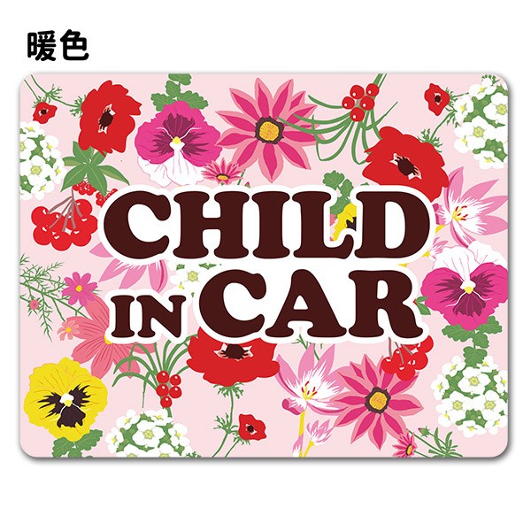 車ステッカー ボタニカル柄 テキストのみ 選べる全3色 CHILD IN CAR チャイルドインカー 車マグネットステッカー  ゆうパケット対応210円〜 :A02003156-0:マグネットパークYahoo!店 - 通販 - Yahoo!ショッピング