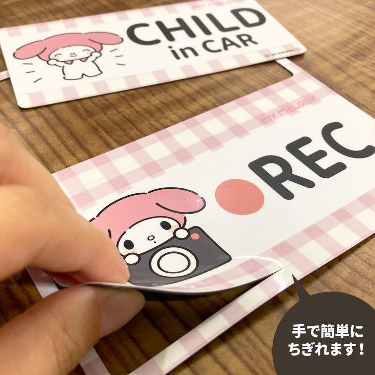 車ステッカー マイメロディ CHILD in CAR・REC 2メッセージセット 車マグネットステッカー ゆうパケット対応210円〜 関連画像3