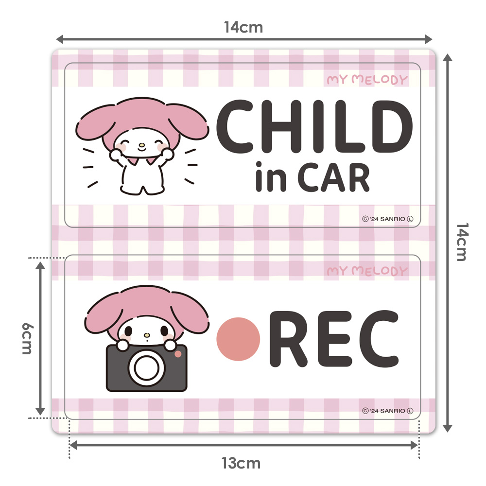 車ステッカー マイメロディ CHILD in CAR・REC 2メッセージセット 車マグネットステッカー ゆうパケット対応210円〜 関連画像5