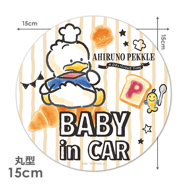 車ステッカー あひるのペックル 丸型15cm BABY IN CAR ベビーインカー ベイビーインカー 車マグネットステッカー  ゆうパケット対応210円〜 : a08017040 : マグネットパークYahoo!店 - 通販 - Yahoo!ショッピング