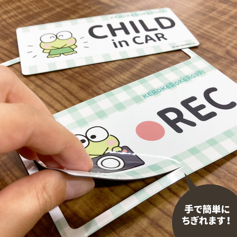 車ステッカー けろけろけろっぴ CHILD in CAR・REC 2メッセージセット 車マグネットステッカー ゆうパケット対応210円〜 関連画像3