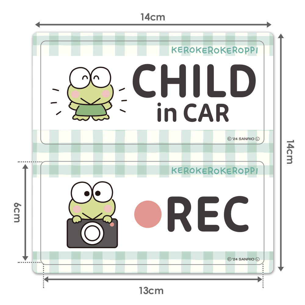 車ステッカー けろけろけろっぴ CHILD in CAR・REC 2メッセージセット 車マグネットステッカー ゆうパケット対応210円〜 関連画像5