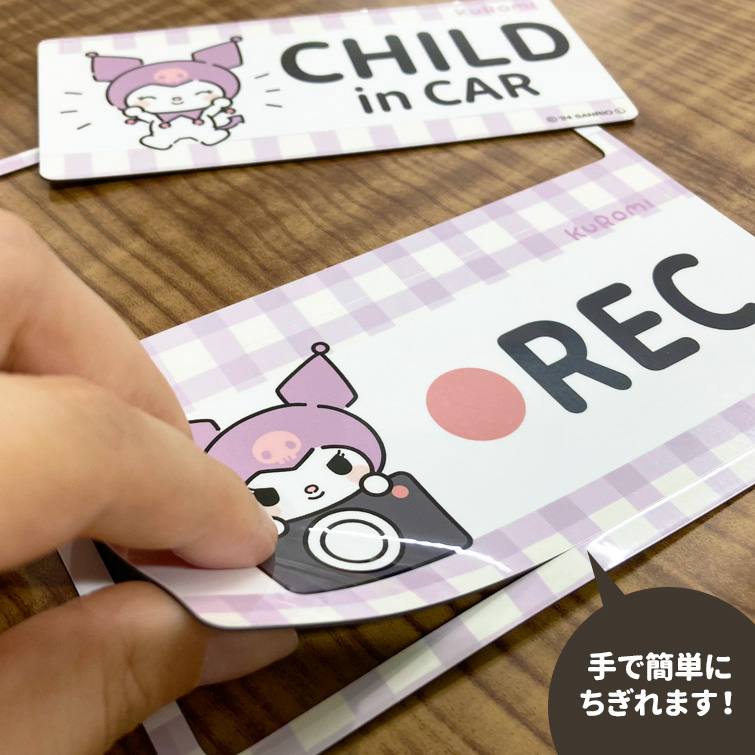 車ステッカー クロミ CHILD in CAR・REC 2メッセージセット 車マグネットステッカー ゆうパケット対応210円〜 関連画像3