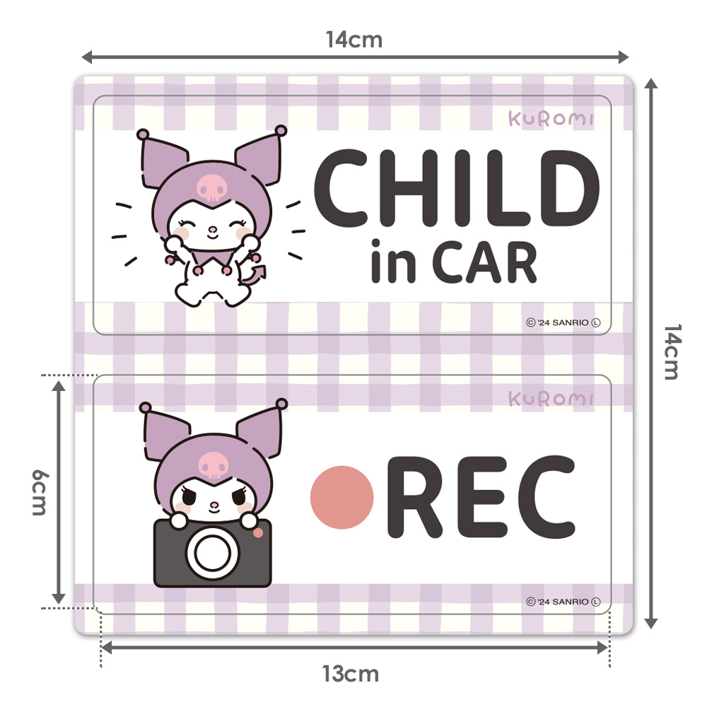 車ステッカー クロミ CHILD in CAR・REC 2メッセージセット 車マグネットステッカー ゆうパケット対応210円〜 関連画像5