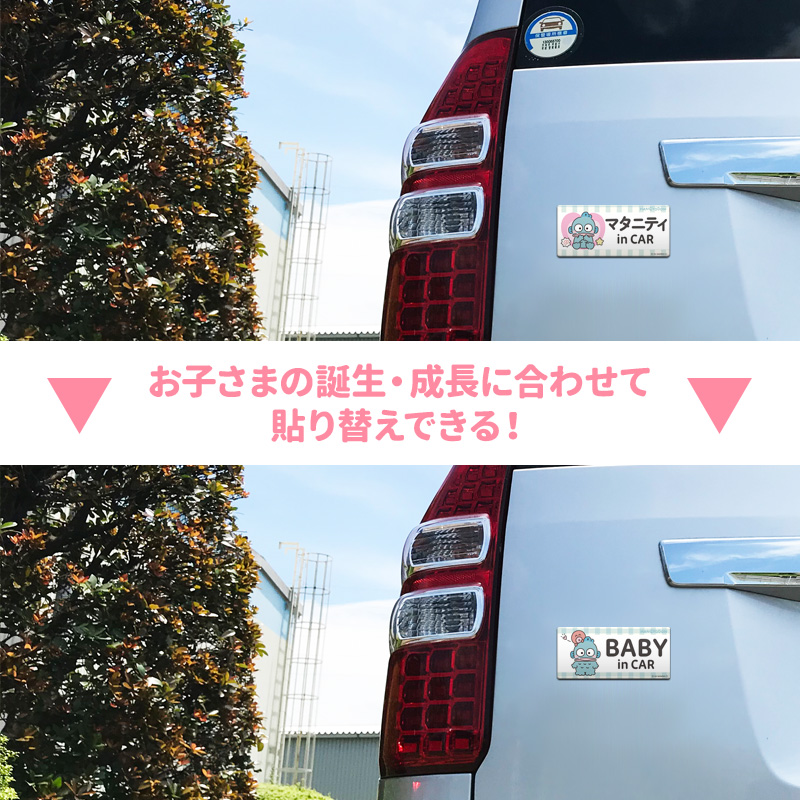 車ステッカー ハンギョドン マタニティ in CAR・BABY in CAR 2メッセージセット 車マグネットステッカー ゆうパケット対応210円〜 関連画像4