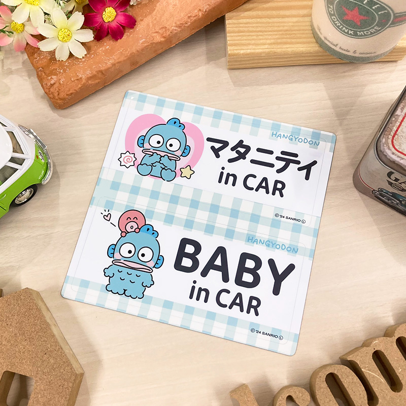 車ステッカー ハンギョドン マタニティ in CAR・BABY in CAR 2メッセージセット 車マグネットステッカー ゆうパケット対応210円〜 関連画像1