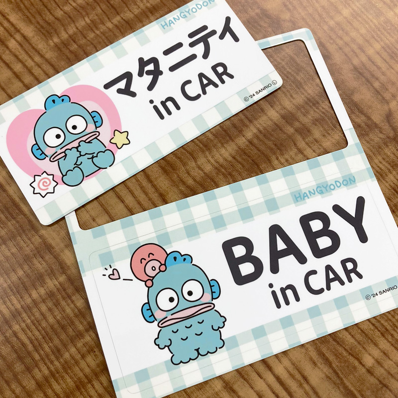 車ステッカー ハンギョドン マタニティ in CAR・BABY in CAR 2メッセージセット 車マグネットステッカー ゆうパケット対応210円〜 関連画像2