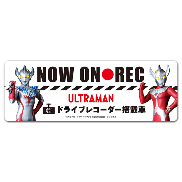 車ステッカー 反射マグネットステッカー ウルトラマンタイガ&ウルトラマンタロウ NOW ON REC 車マグネットステッカー ゆうパケット対応210円〜 関連画像1