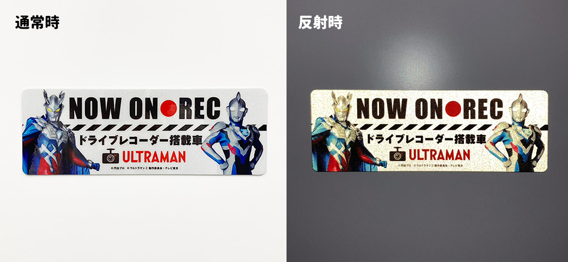 車ステッカー 反射マグネットステッカー ウルトラマンゼット ウルトラマンゼロ NOW ON REC 車マグネットステッカー ゆうパケット対応210円〜 関連画像2