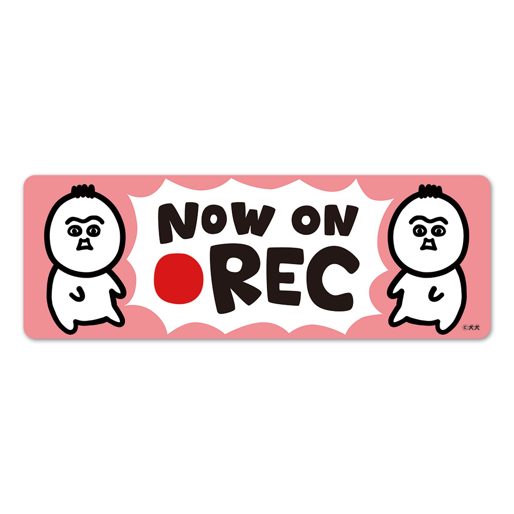 犬犬 育児漫画 赤ちゃん NOW ON REC スリム型 車マグネットステッカー ゆうパケット対応210円〜