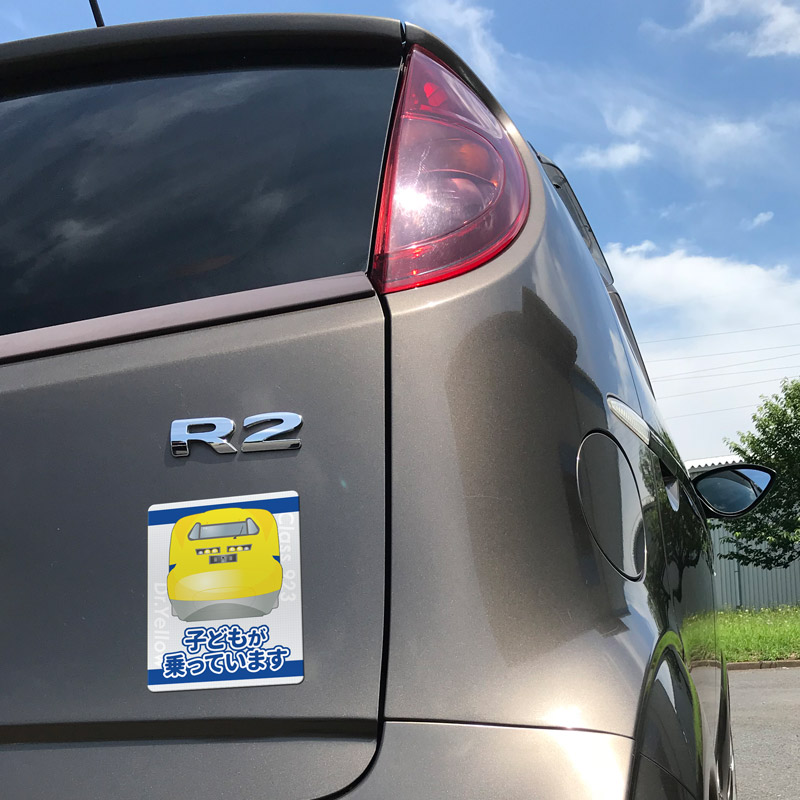 JR東海 923形ドクターイエロー 正面 子どもが乗っています 車