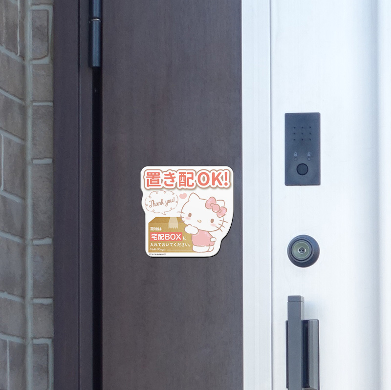 sanrio サインマグネットステッカー ハローキティ 置き配 荷物は