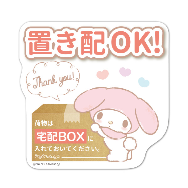 sanrio（サンリオ） サインマグネットステッカー マイメロディ 置き配