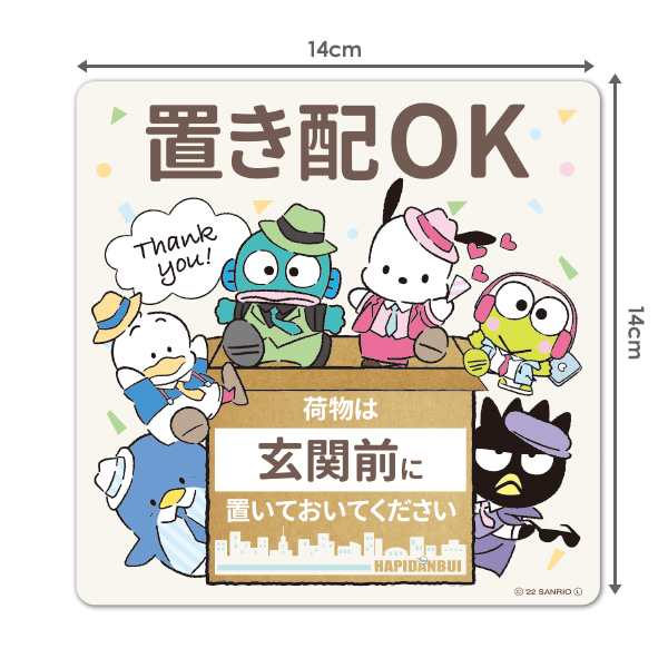 sanrio（サンリオ） サインマグネットステッカー はぴだんぶい 置き配