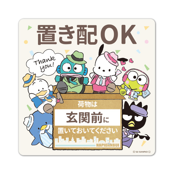 sanrio（サンリオ） サインマグネットステッカー はぴだんぶい 置き配
