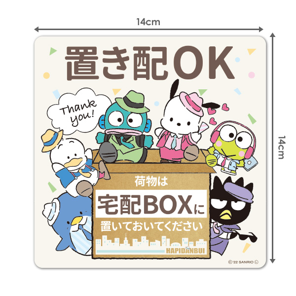 sanrio（サンリオ） サインマグネットステッカー はぴだんぶい 置き配