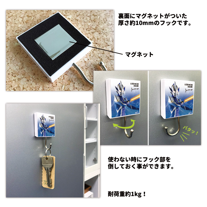 マグネットフック ウルトラマンヒカリ ゆうパケット対応210円