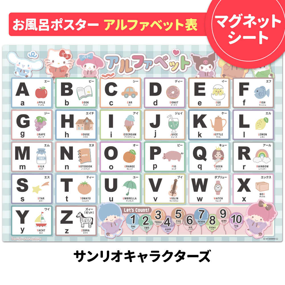 sanrio（サンリオ） お風呂でも使える！ サンリオキャラクターズ