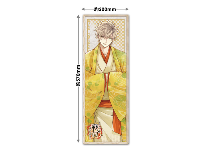 イケメン戦国家康のおすすめ人気商品一覧 通販 - Yahoo!ショッピング